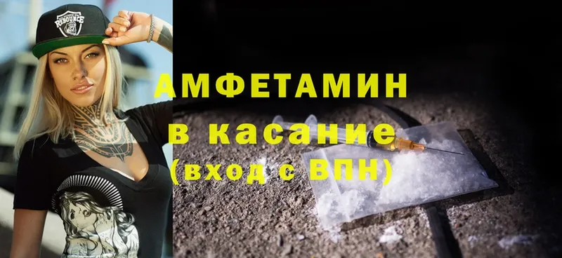 Amphetamine 98%  Пугачёв 